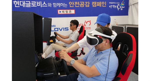 휴가철 앞두고 안전운전 의식 고취…안마의자, VR 등 체험형 프로그램 진행 (사진=현대글로비스)