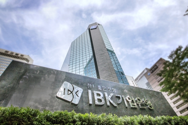 IBK기업은행 전경. (사진=IBK기업은행)