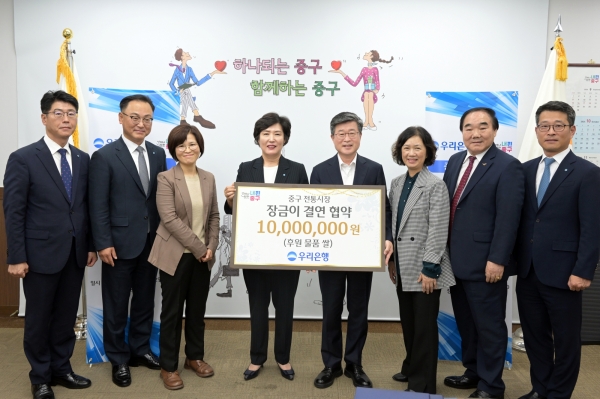 우리은행은 지난 22일 중구청에서 중구 소재 35개 전통시장과 장금이 결연을 체결했다. 김길성 중구청장(오른쪽 4번쨰), 김정안 중구 전통시장 상권발전소 대표(오른쪽 2번째), 정현옥 우리은행 금융소비자보호그룹장(왼쪽 4번째)이 관계자들과 기념촬영을 하고 있다.(사진=우리은행)